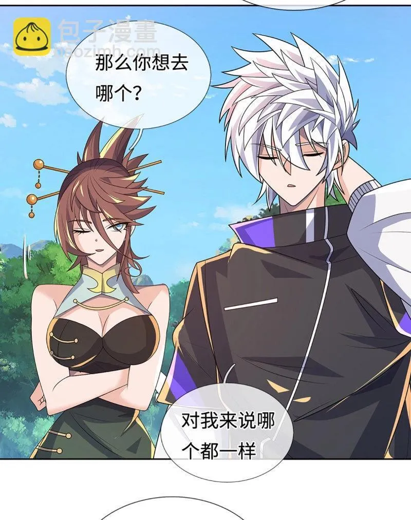 第427话 第423话 都乱套了 第5页