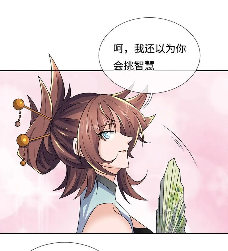 第427话 第423话 都乱套了 第9页