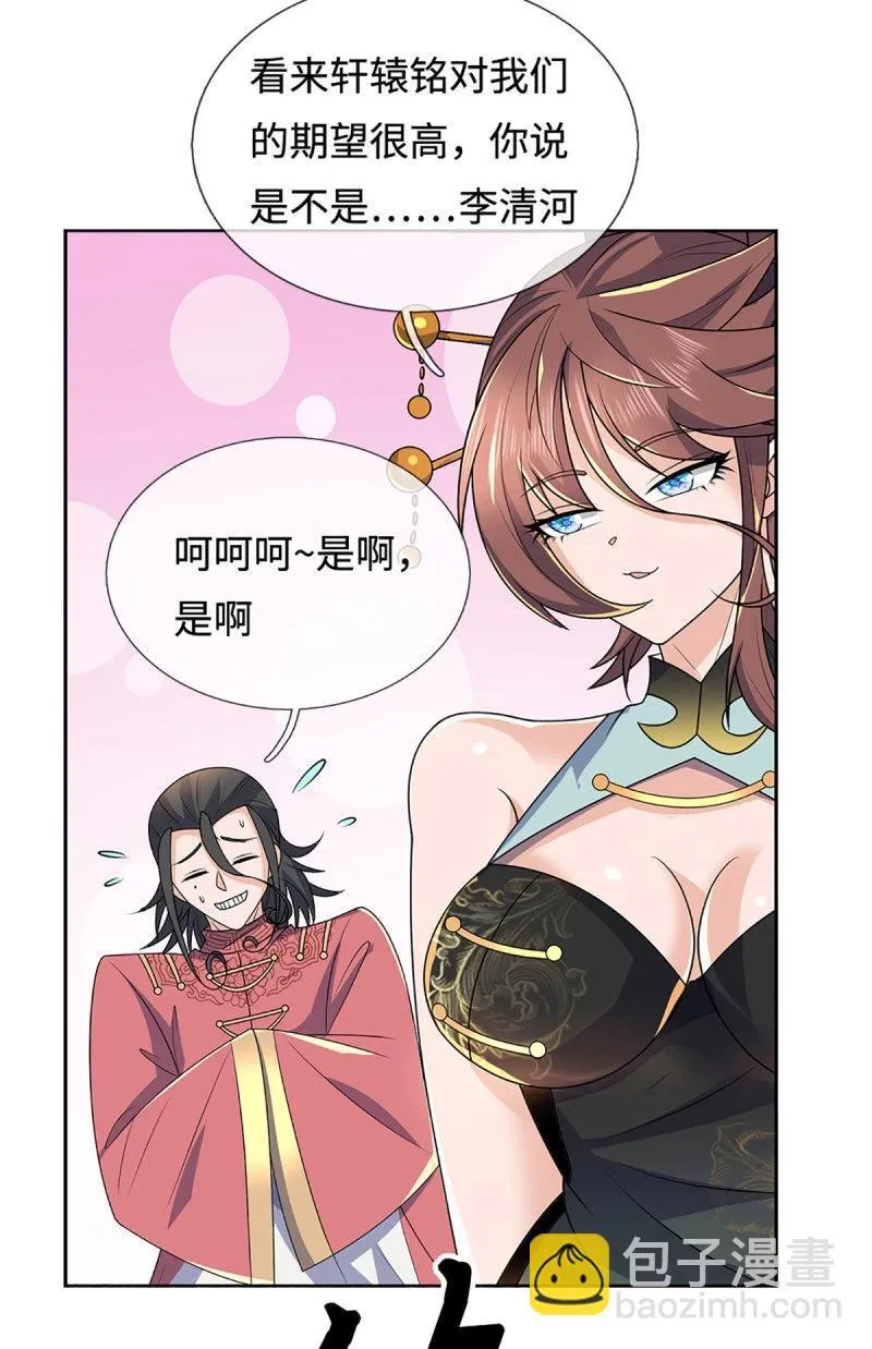 第427话 第423话 都乱套了 第13页