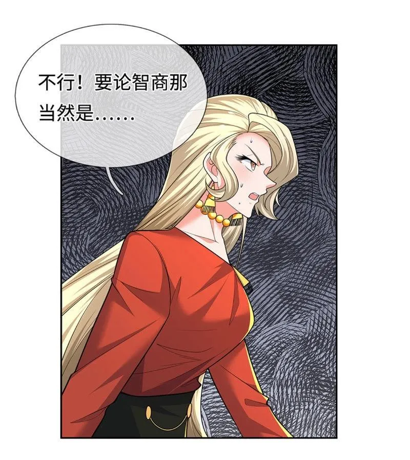 第427话 第423话 都乱套了 第17页
