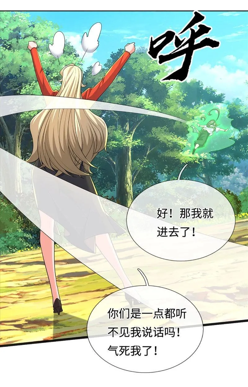 第427话 第423话 都乱套了 第18页