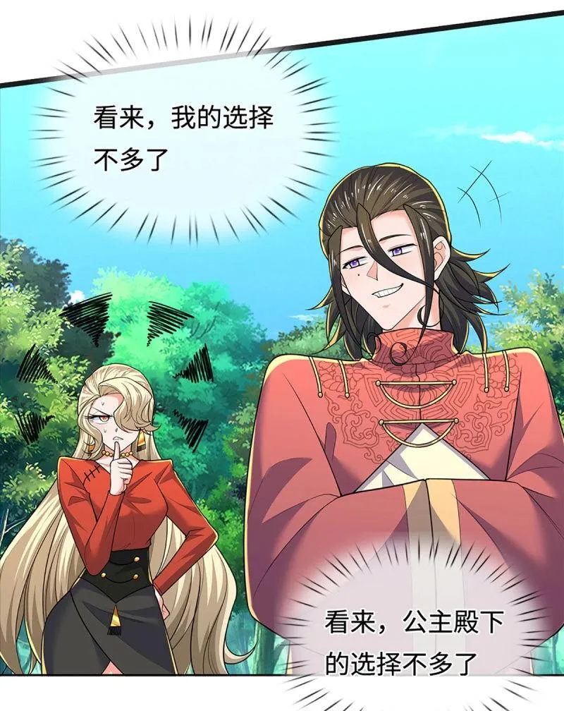 第427话 第423话 都乱套了 第19页