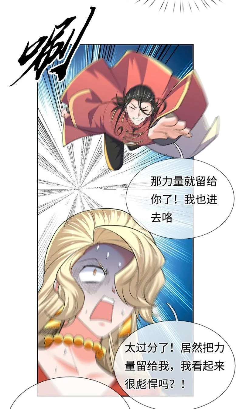 第427话 第423话 都乱套了 第20页