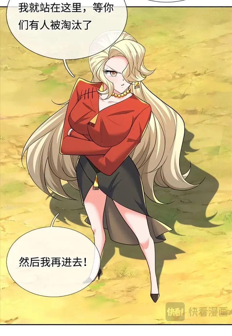第427话 第423话 都乱套了 第21页