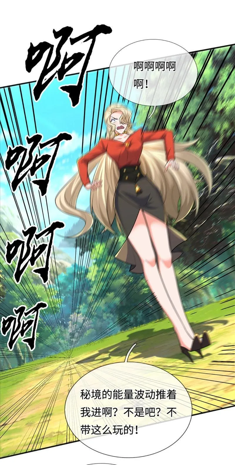 第427话 第423话 都乱套了 第23页