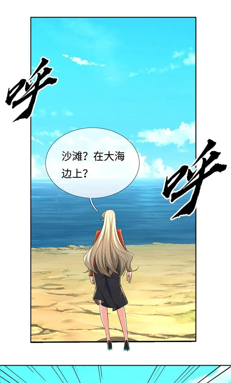 第427话 第423话 都乱套了 第25页