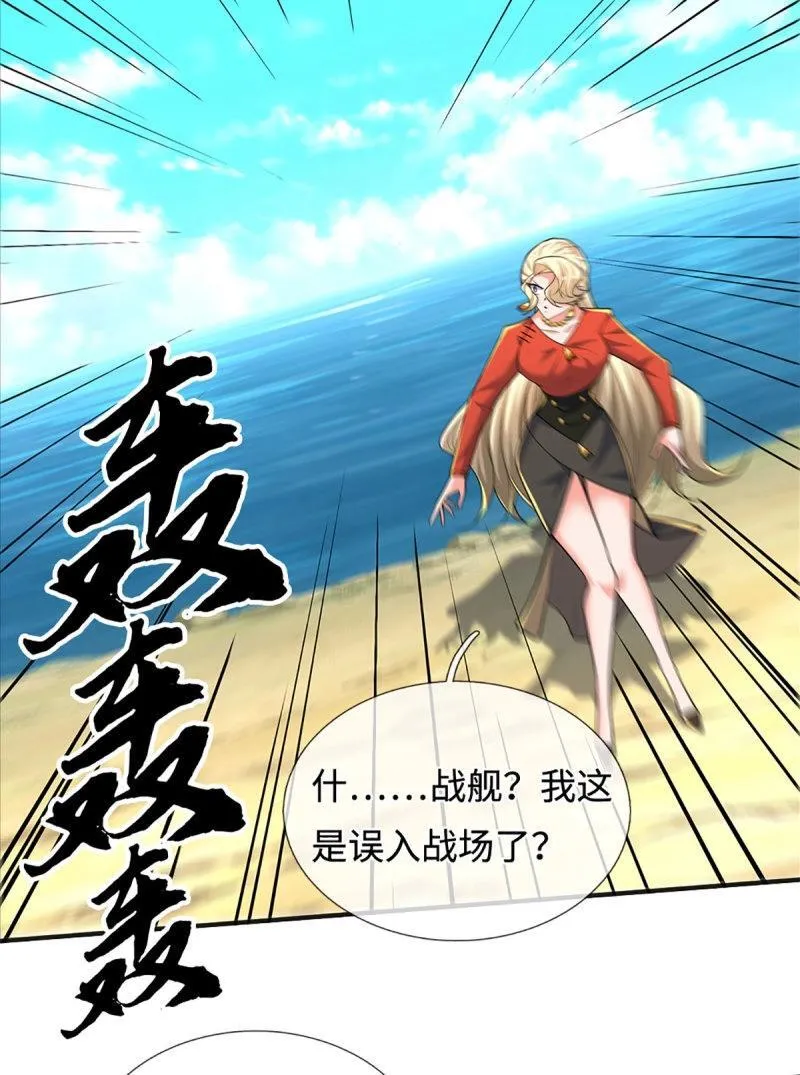 第427话 第423话 都乱套了 第26页