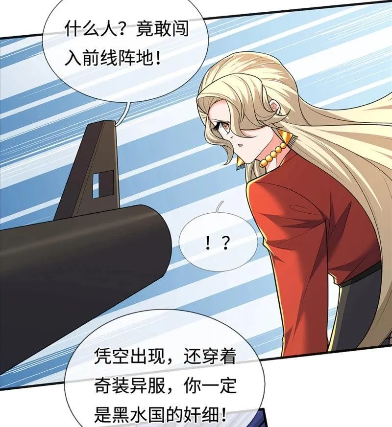 第427话 第423话 都乱套了 第27页
