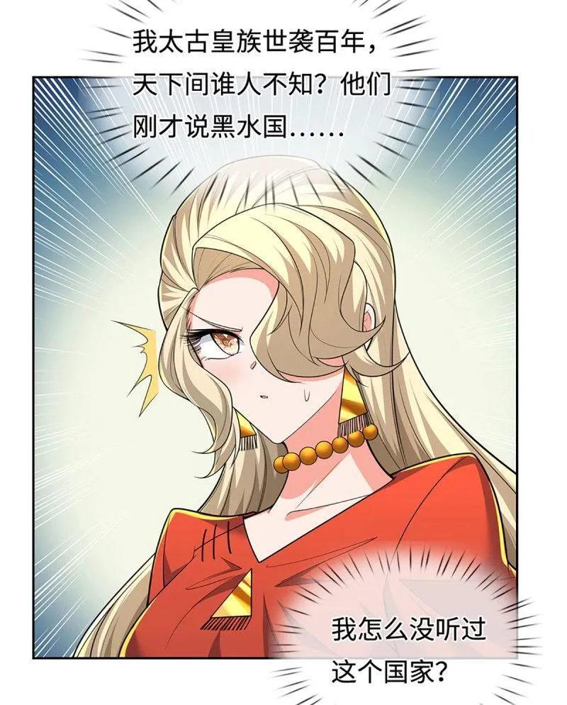 第427话 第423话 都乱套了 第30页