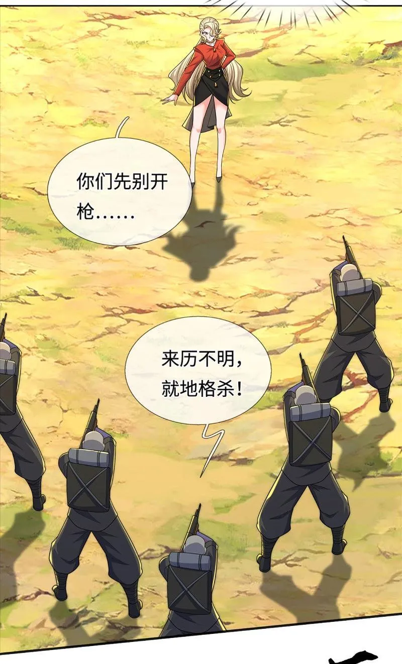 第427话 第423话 都乱套了 第31页