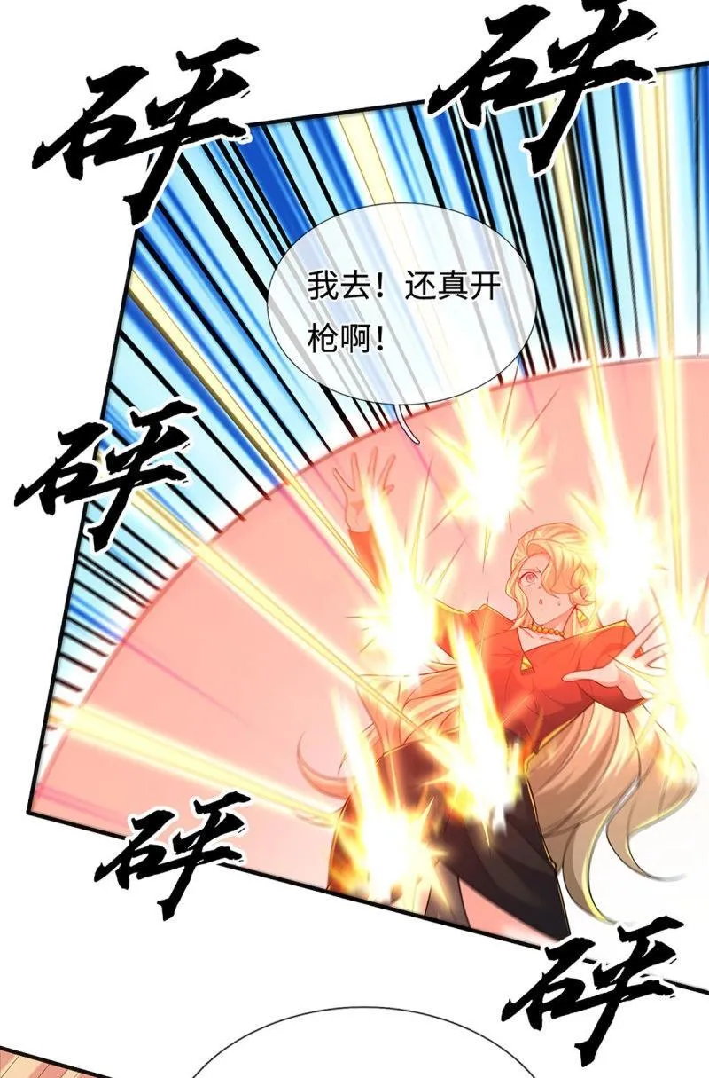 第427话 第423话 都乱套了 第32页
