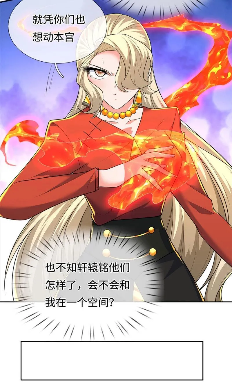 第427话 第423话 都乱套了 第34页
