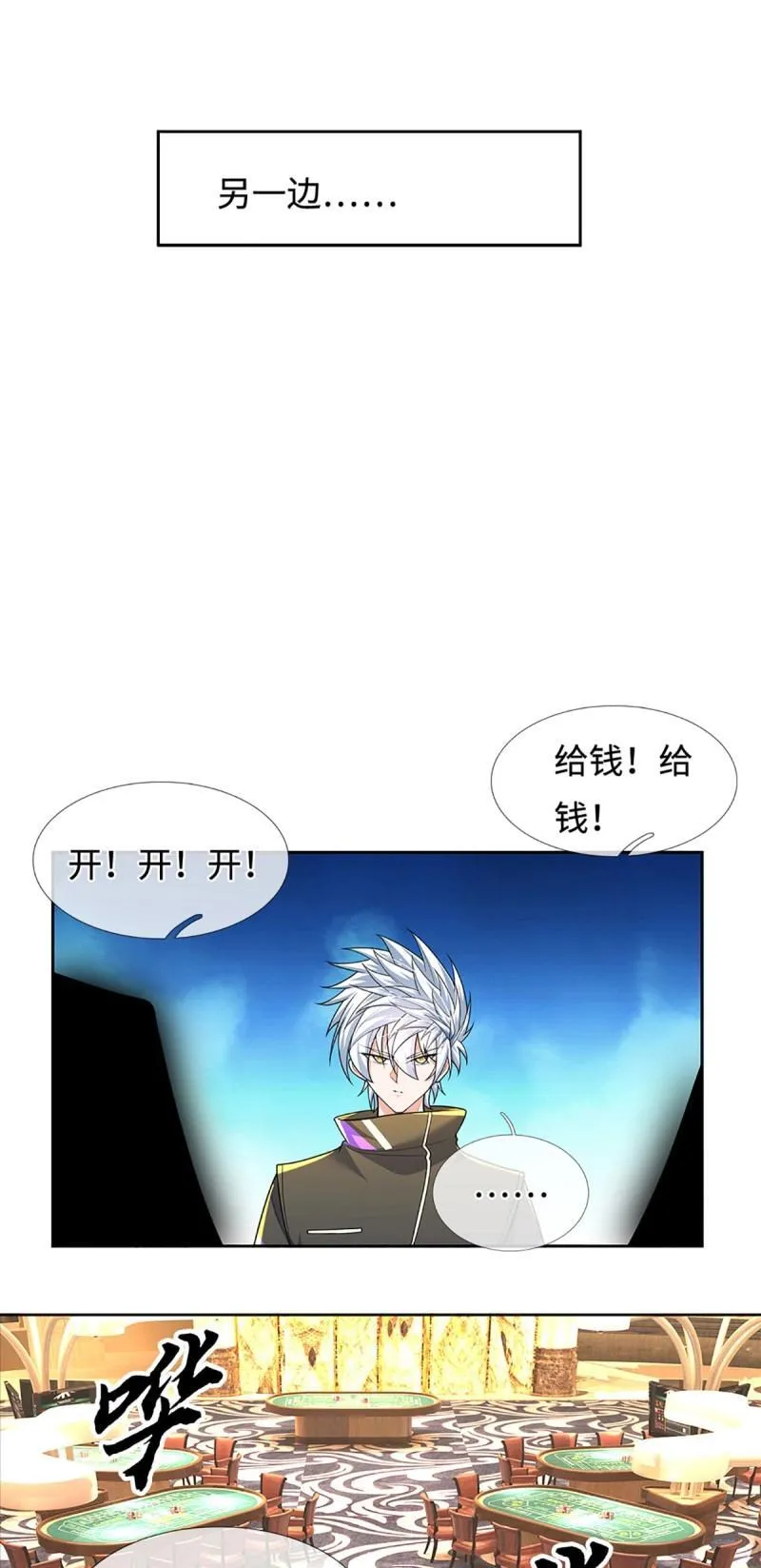 第427话 第423话 都乱套了 第35页