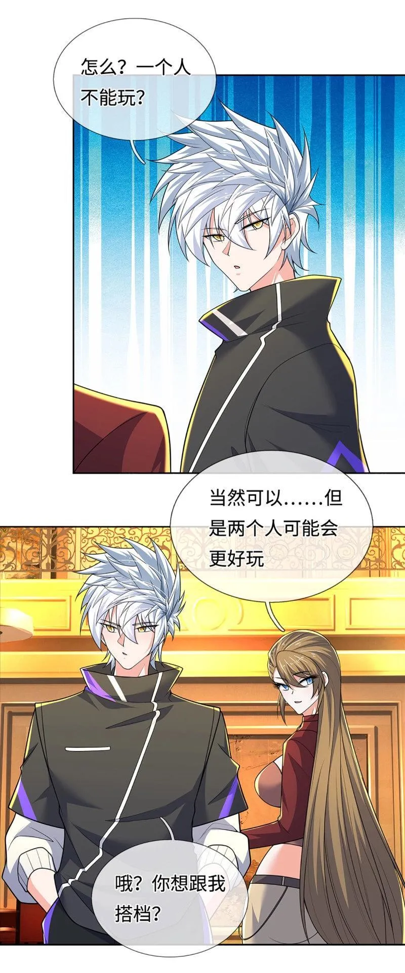 第427话 第423话 都乱套了 第38页