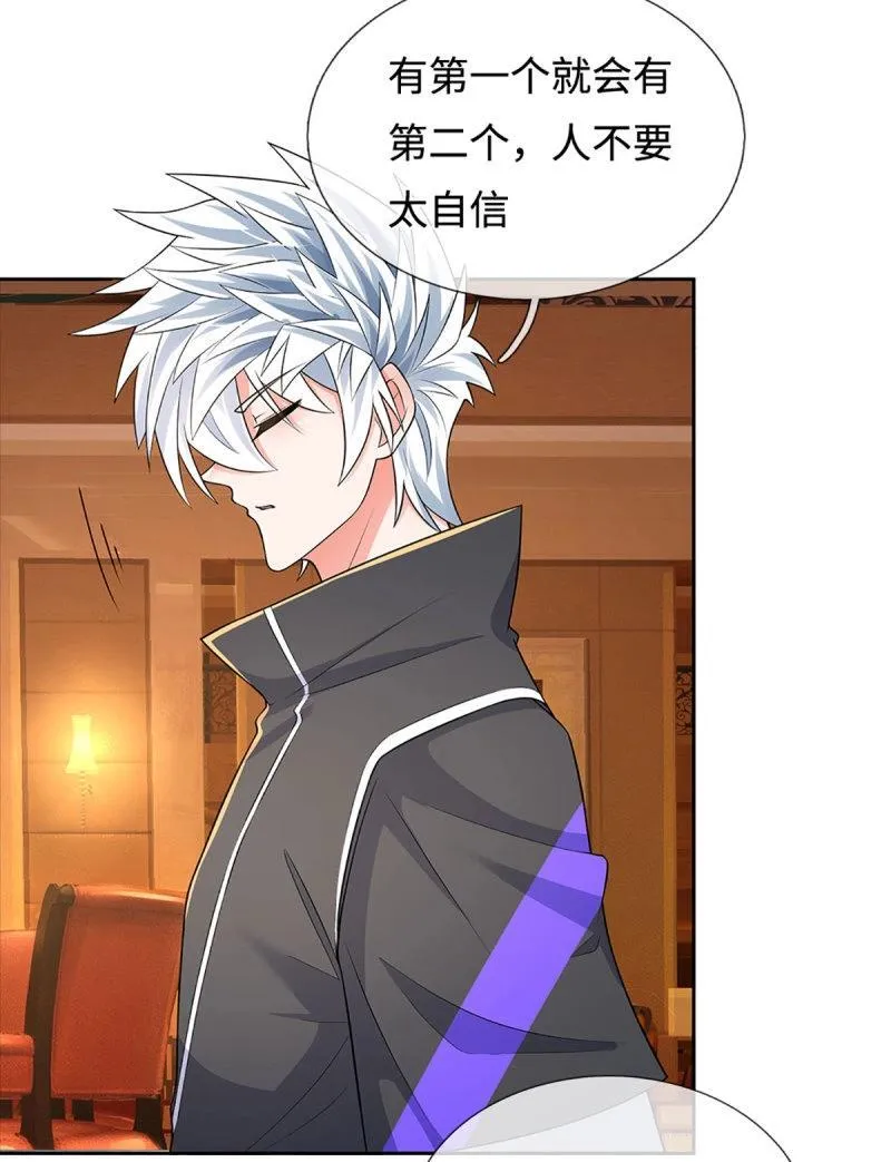 第428话 第424话 专治各种嘴硬 第3页