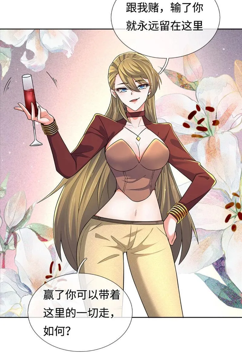 第428话 第424话 专治各种嘴硬 第4页