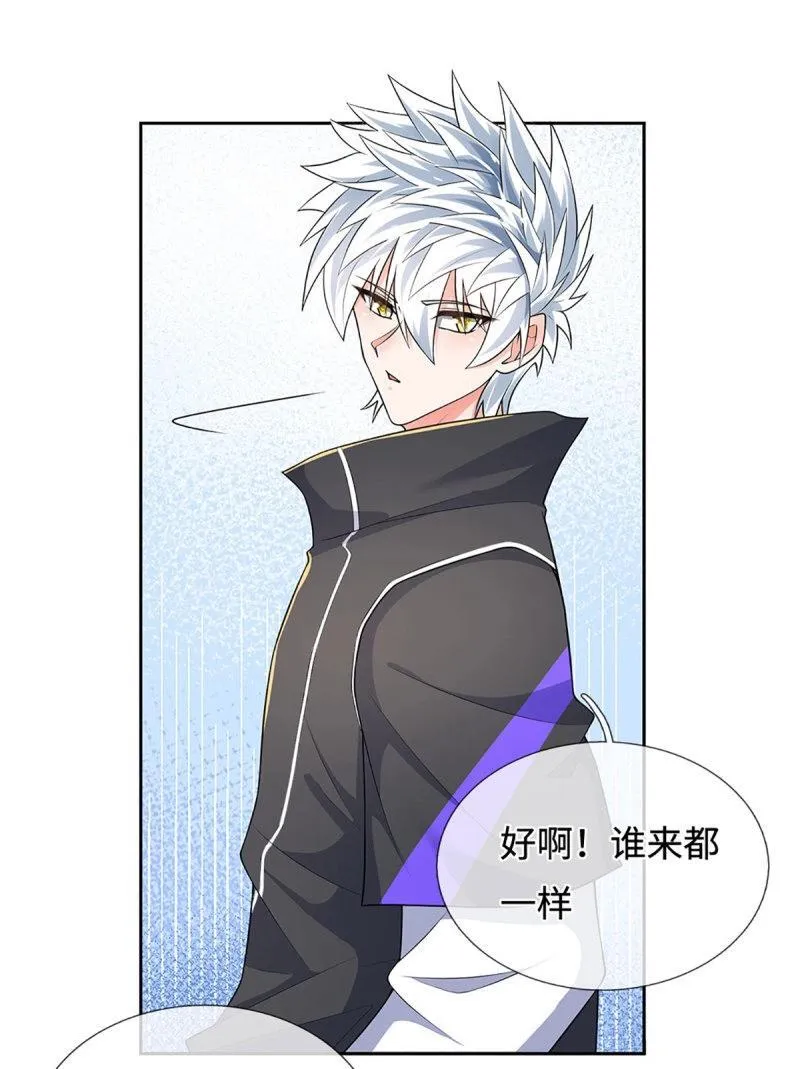 第428话 第424话 专治各种嘴硬 第5页