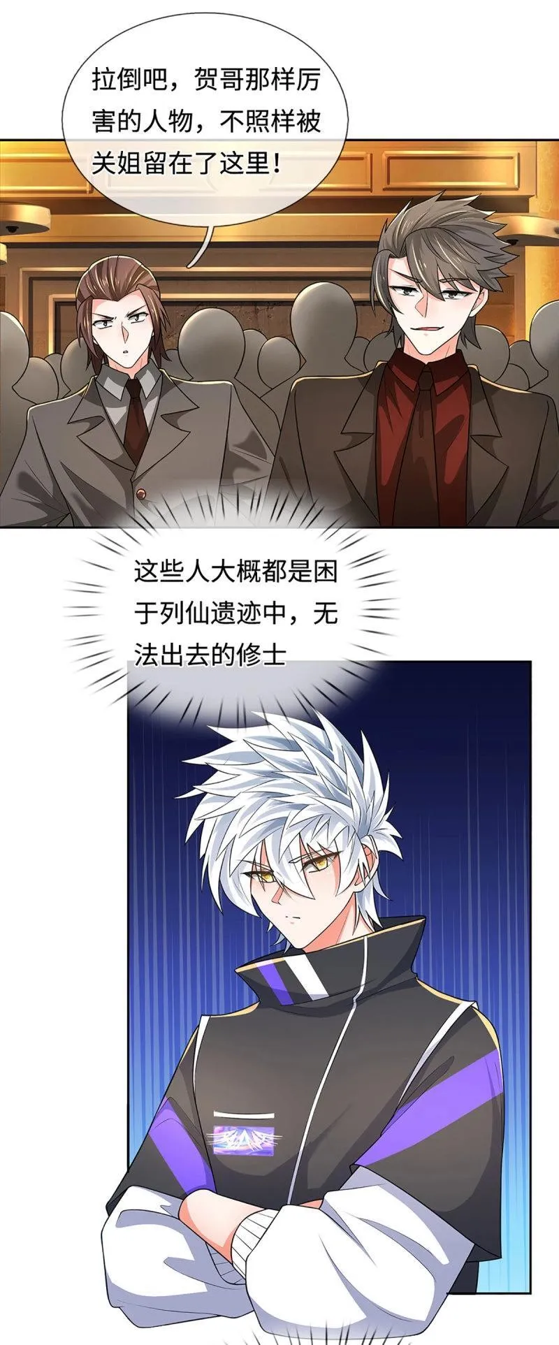 第428话 第424话 专治各种嘴硬 第8页