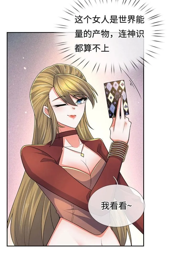 第428话 第424话 专治各种嘴硬 第9页