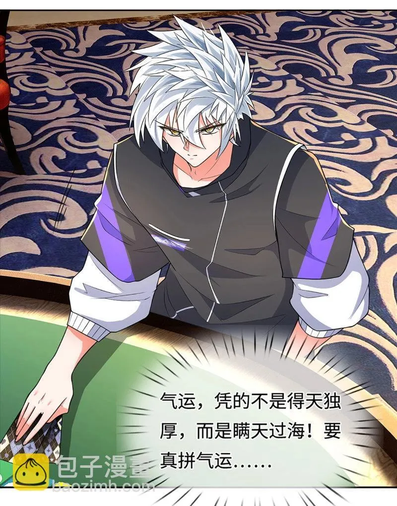 第428话 第424话 专治各种嘴硬 第10页