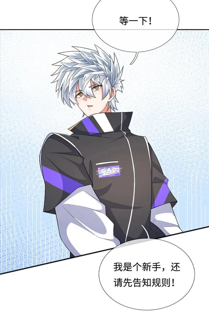 第428话 第424话 专治各种嘴硬 第13页