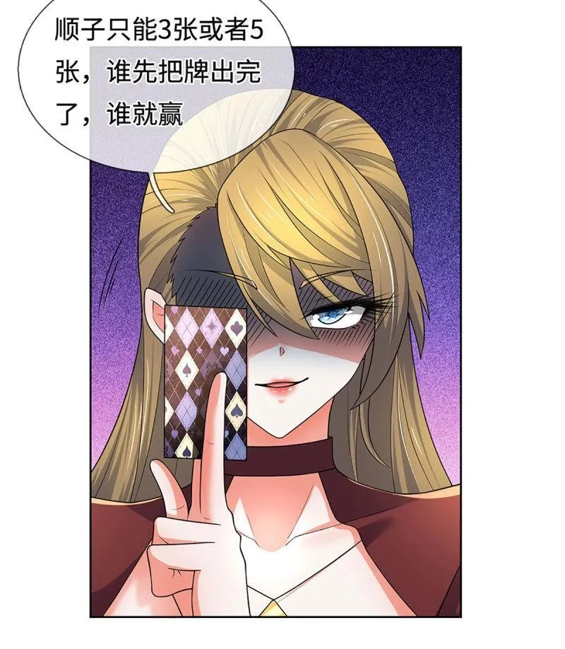 第428话 第424话 专治各种嘴硬 第15页