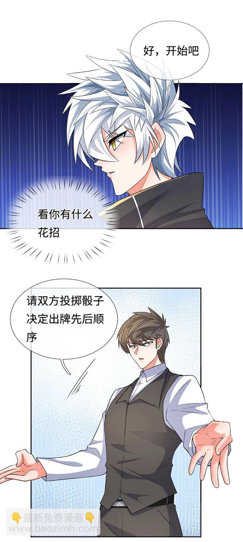 第428话 第424话 专治各种嘴硬 第16页