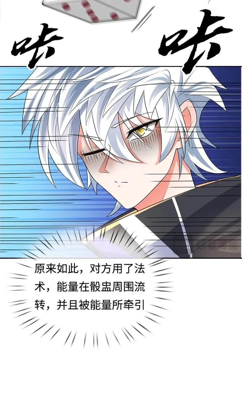 第428话 第424话 专治各种嘴硬 第19页