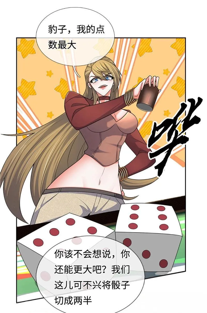 第428话 第424话 专治各种嘴硬 第22页