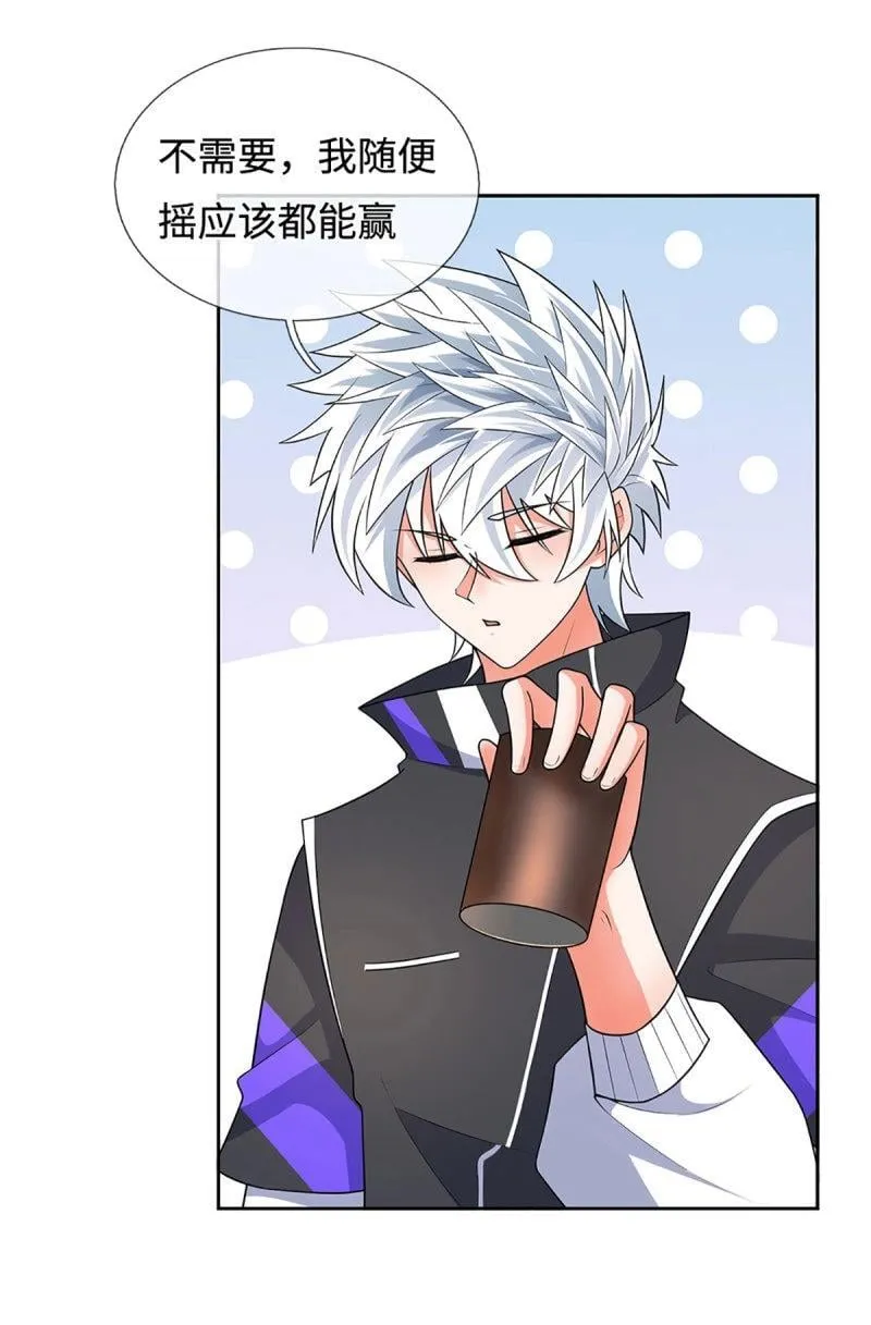 第428话 第424话 专治各种嘴硬 第24页