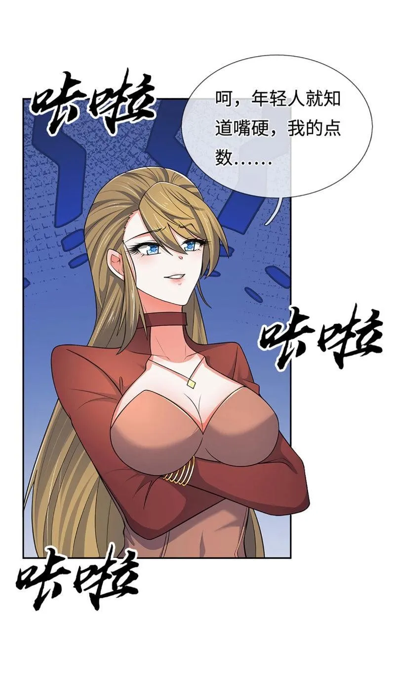 第428话 第424话 专治各种嘴硬 第25页