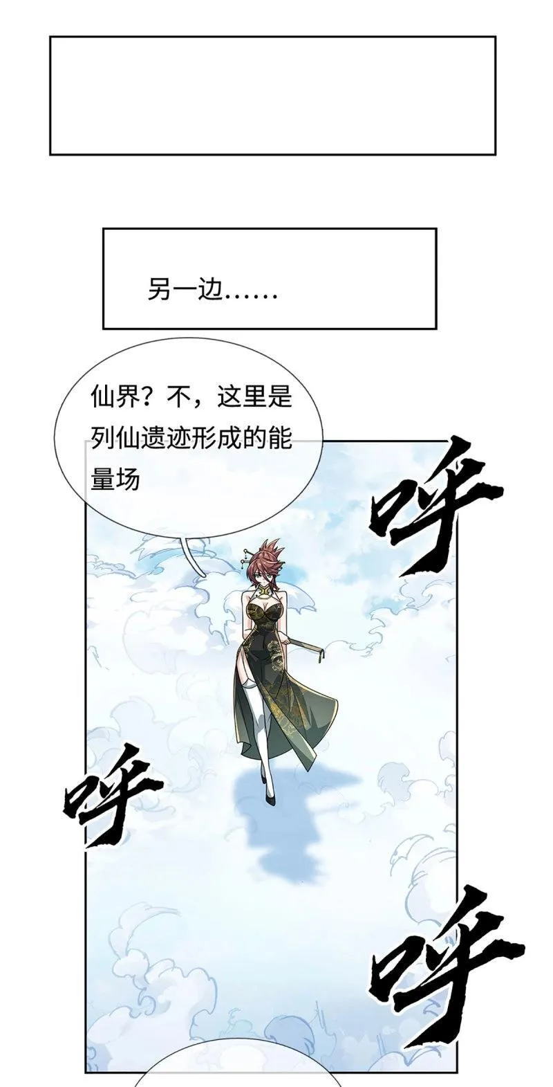 第428话 第424话 专治各种嘴硬 第27页