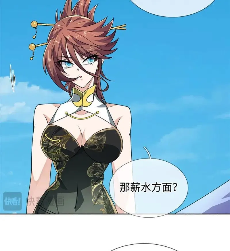 第428话 第424话 专治各种嘴硬 第34页