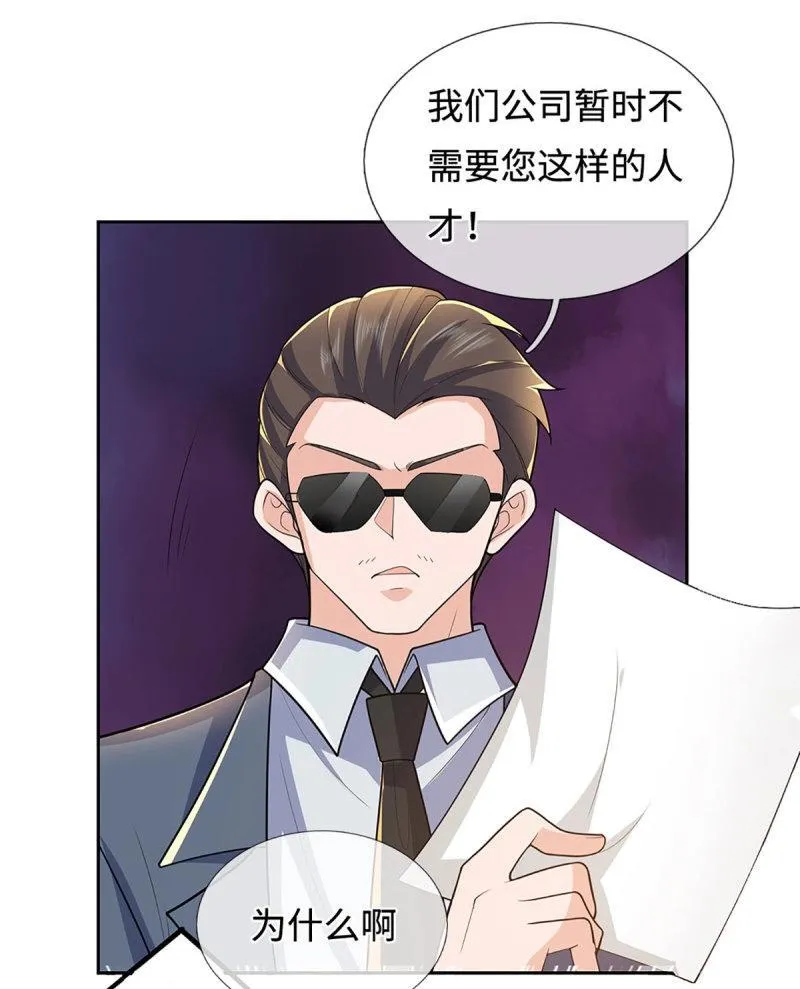 第429话 第425话 百年修士在线求职 第16页