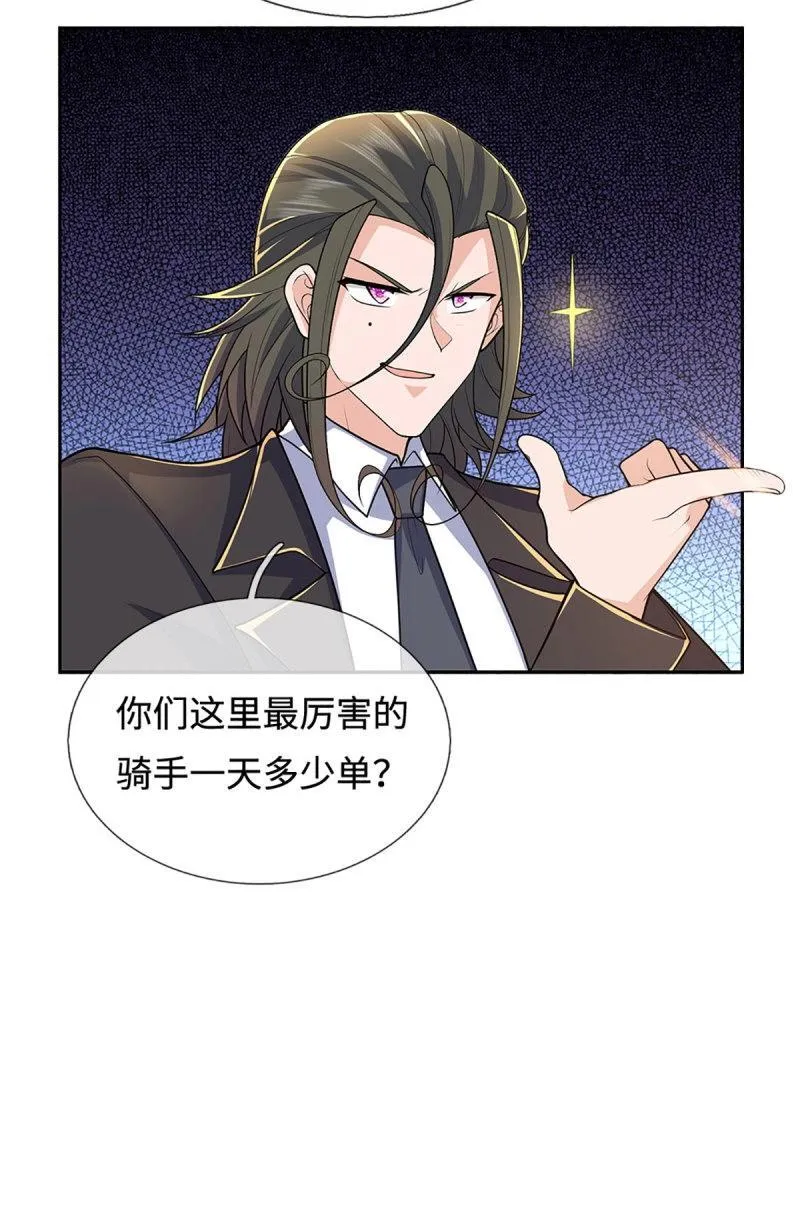 第429话 第425话 百年修士在线求职 第18页