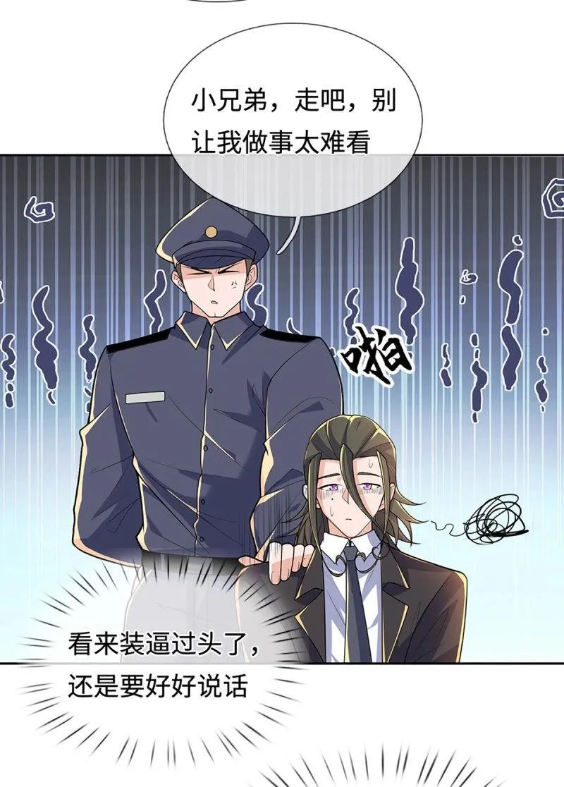 第429话 第425话 百年修士在线求职 第22页