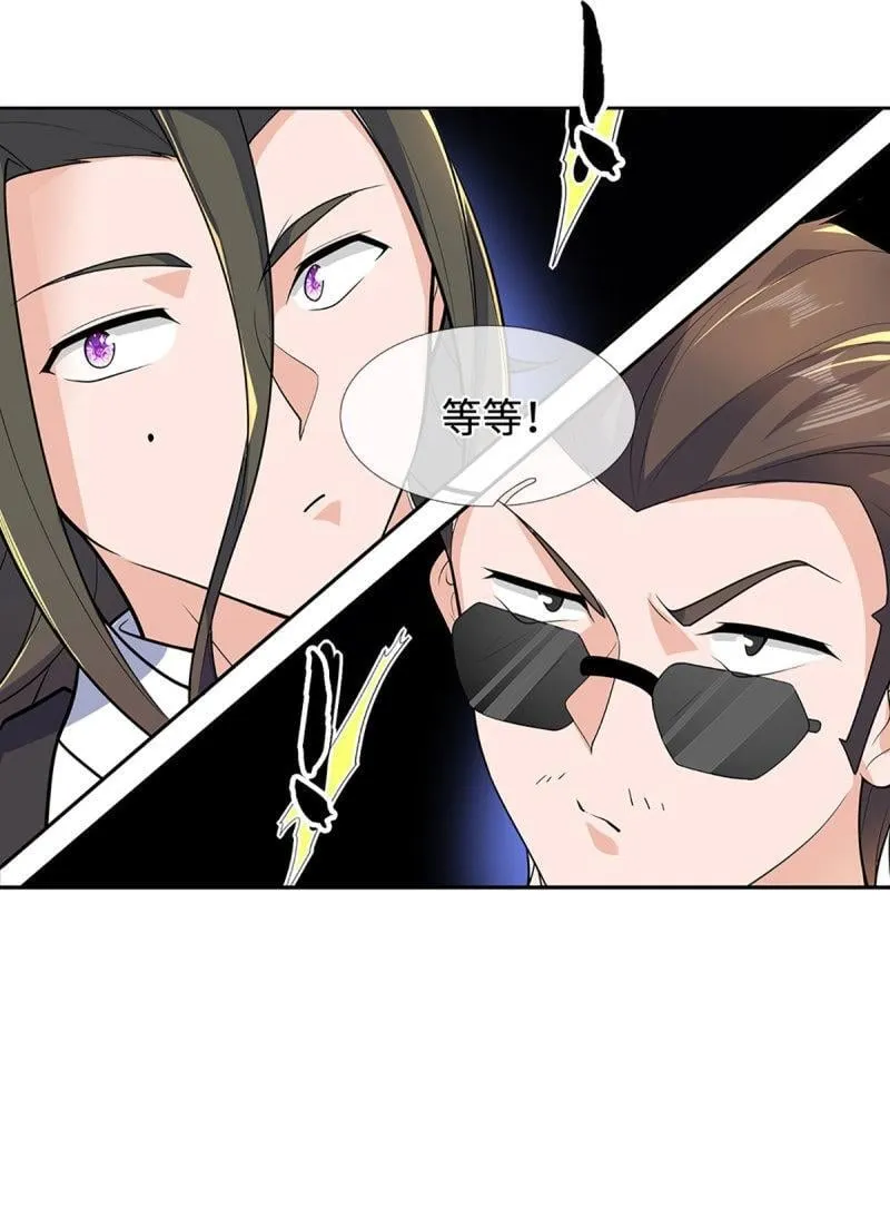 第429话 第425话 百年修士在线求职 第25页