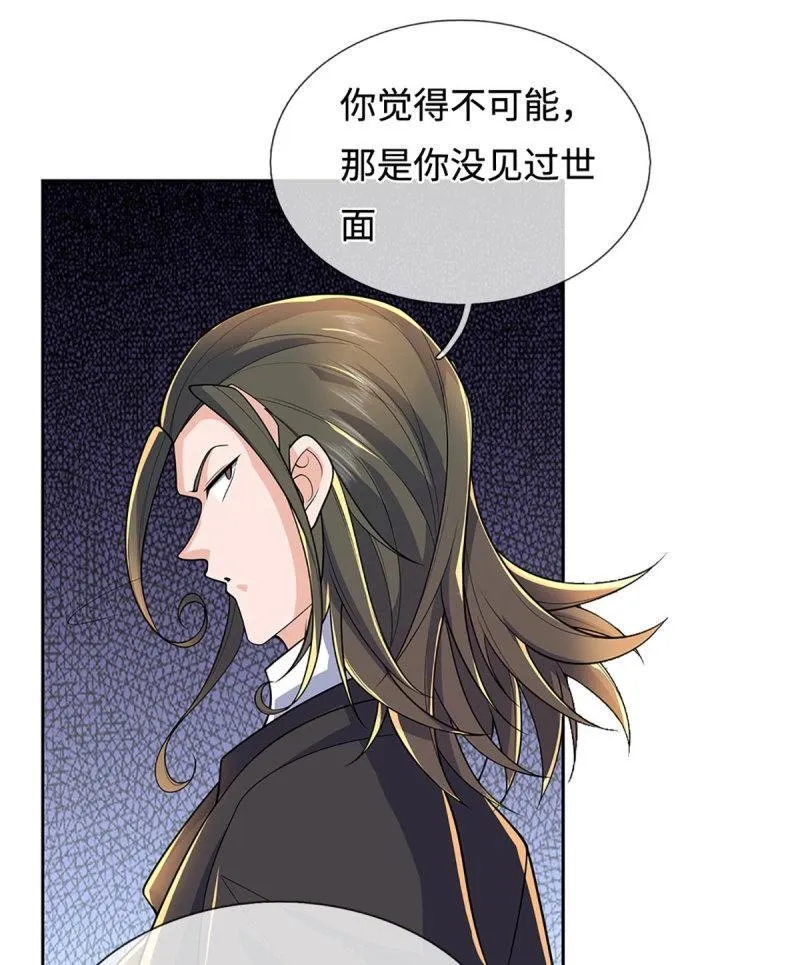 第429话 第425话 百年修士在线求职 第29页