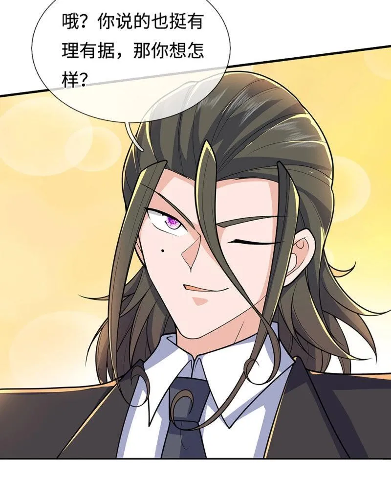 第429话 第425话 百年修士在线求职 第31页