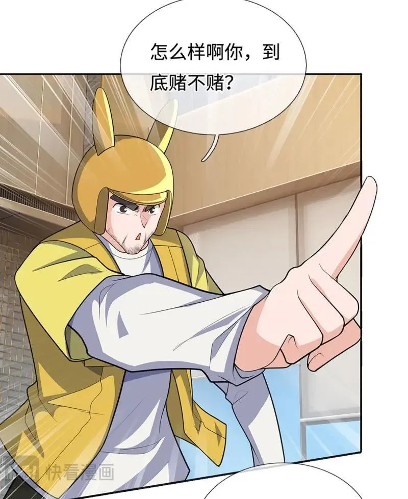 第429话 第425话 百年修士在线求职 第36页
