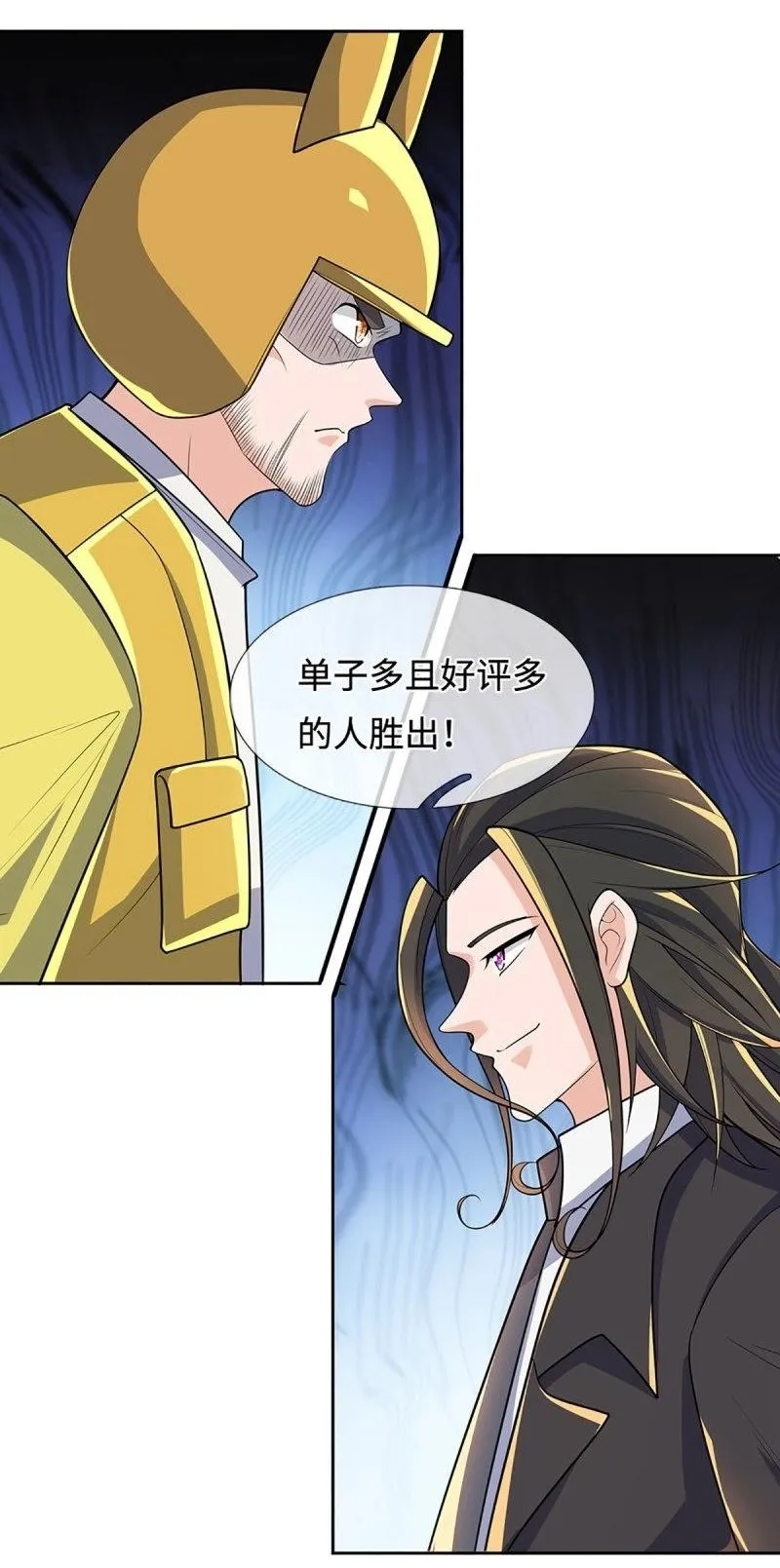 第430话 第426话 开局学渣，惊艳全场 第2页