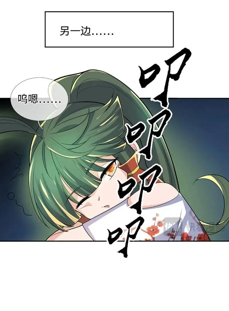 第430话 第426话 开局学渣，惊艳全场 第5页