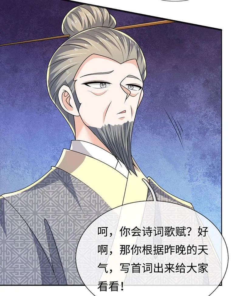 第430话 第426话 开局学渣，惊艳全场 第12页