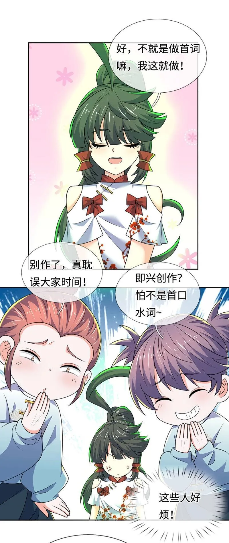 第430话 第426话 开局学渣，惊艳全场 第14页