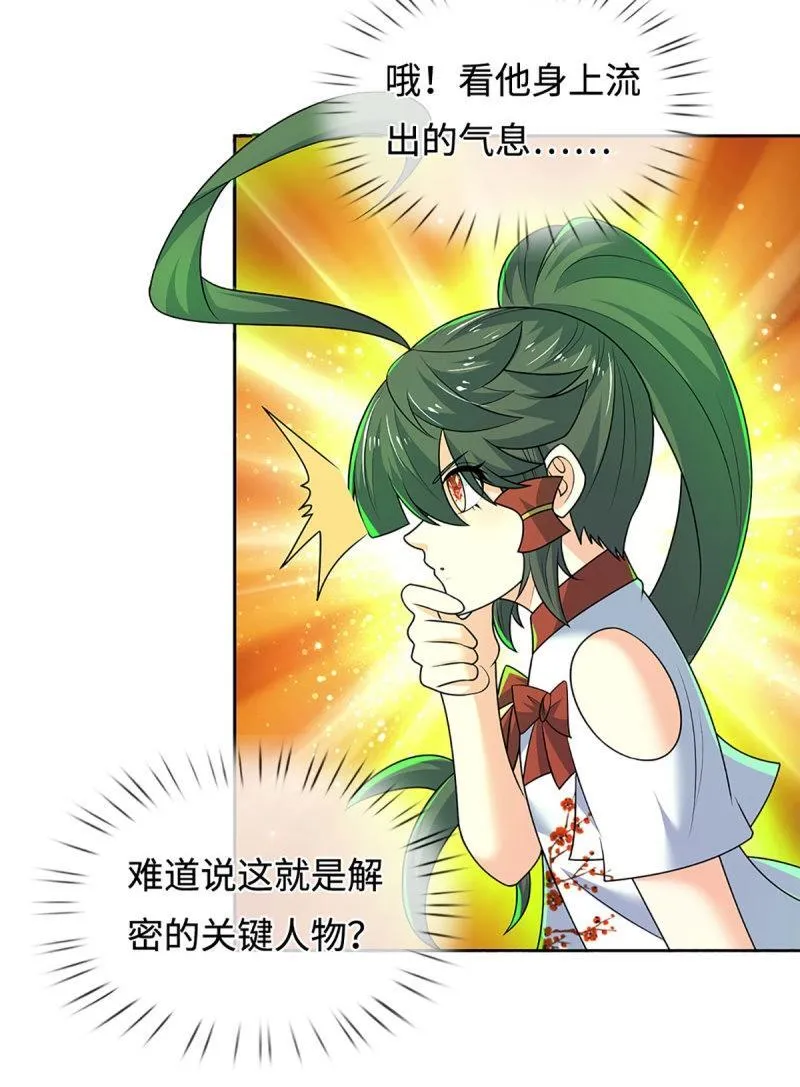 第430话 第426话 开局学渣，惊艳全场 第16页