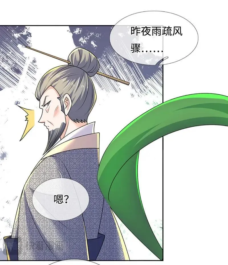 第430话 第426话 开局学渣，惊艳全场 第17页