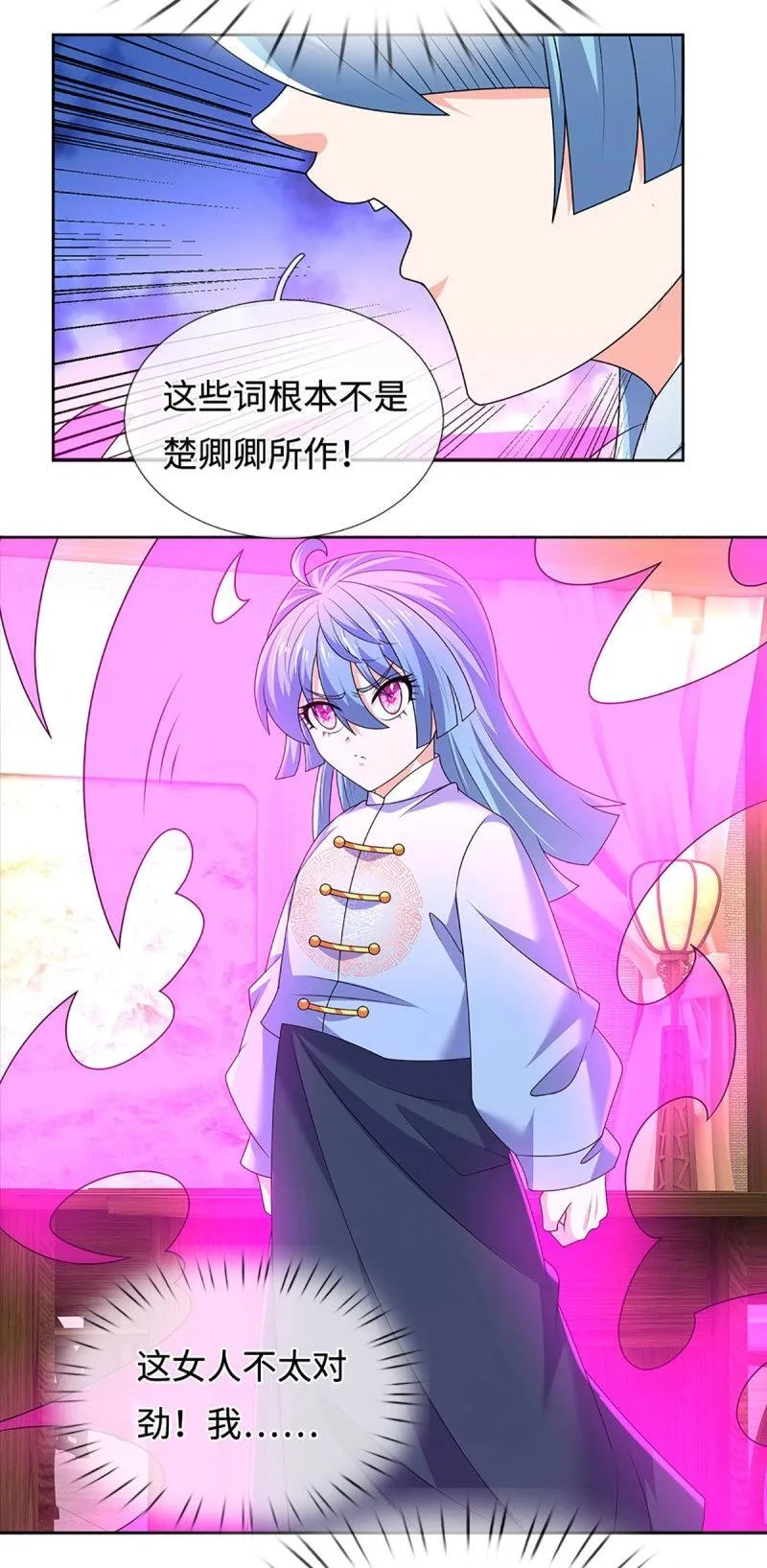 第430话 第426话 开局学渣，惊艳全场 第34页