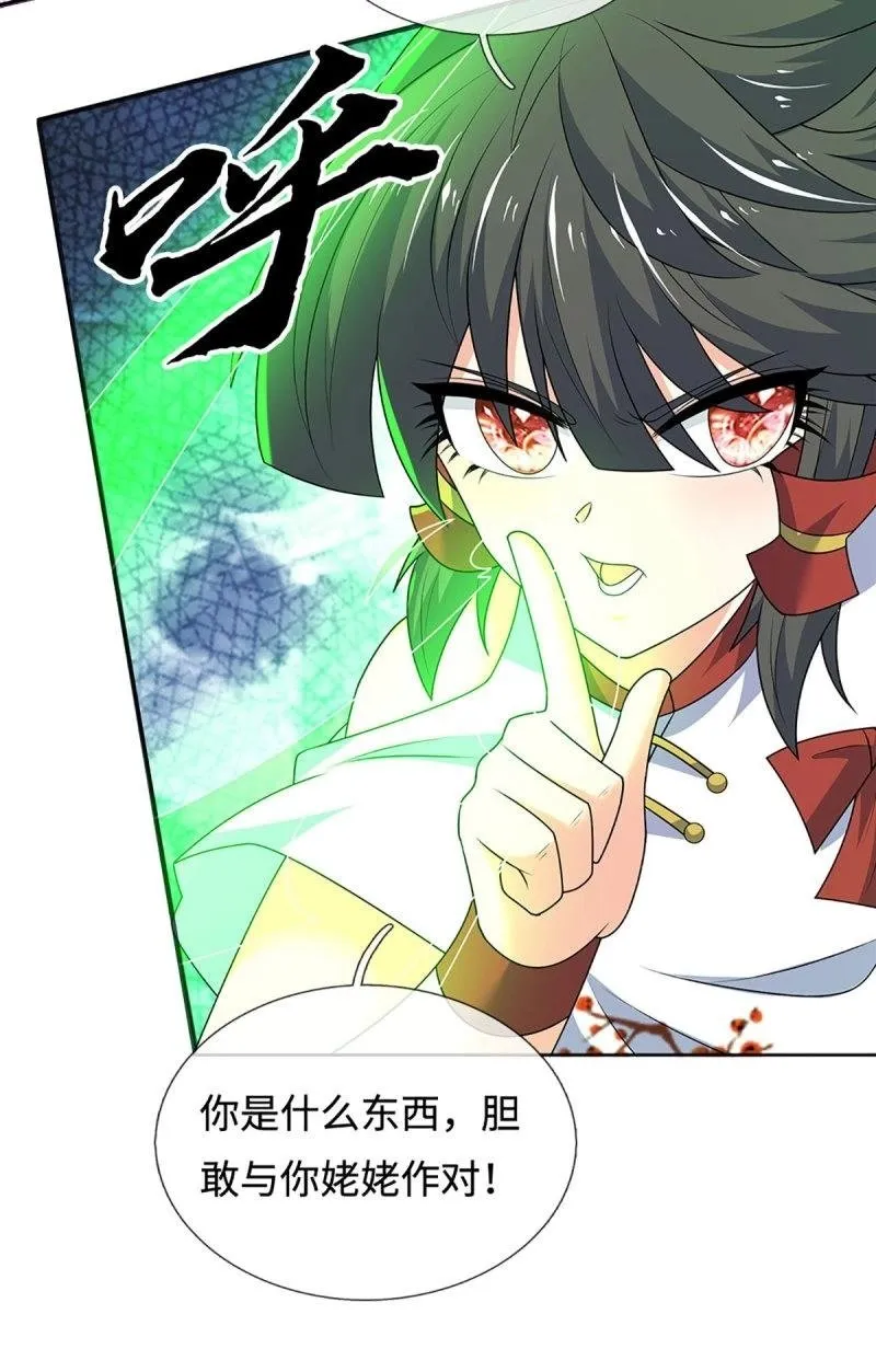 第430话 第426话 开局学渣，惊艳全场 第36页