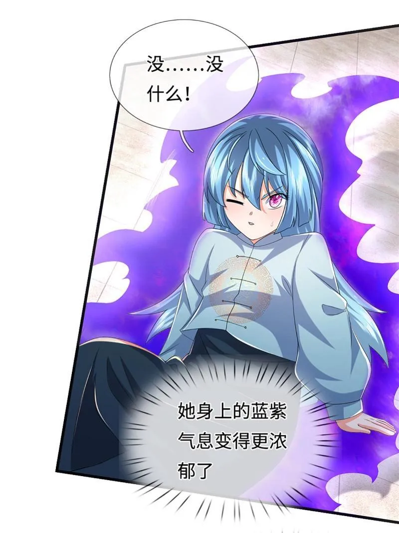 第431话 第427话 原来我是不良少女 第4页