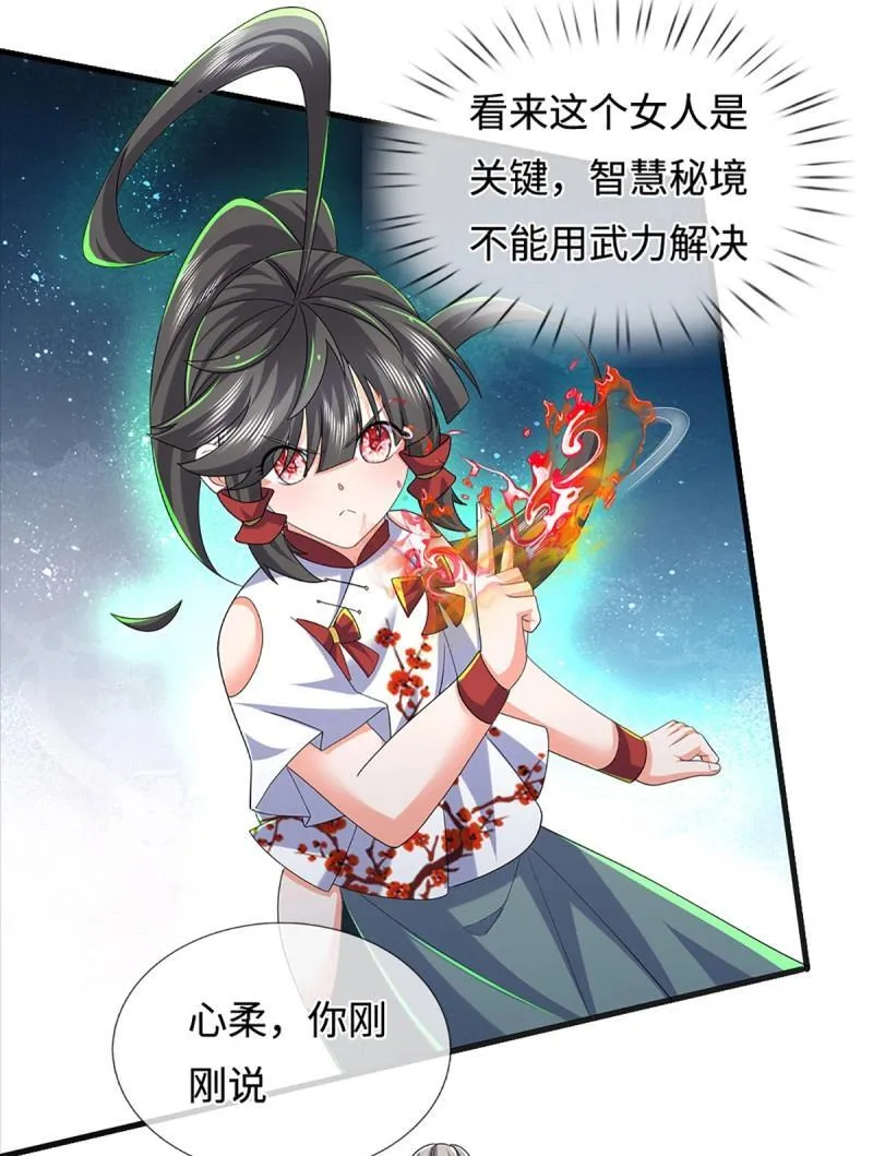 第431话 第427话 原来我是不良少女 第5页